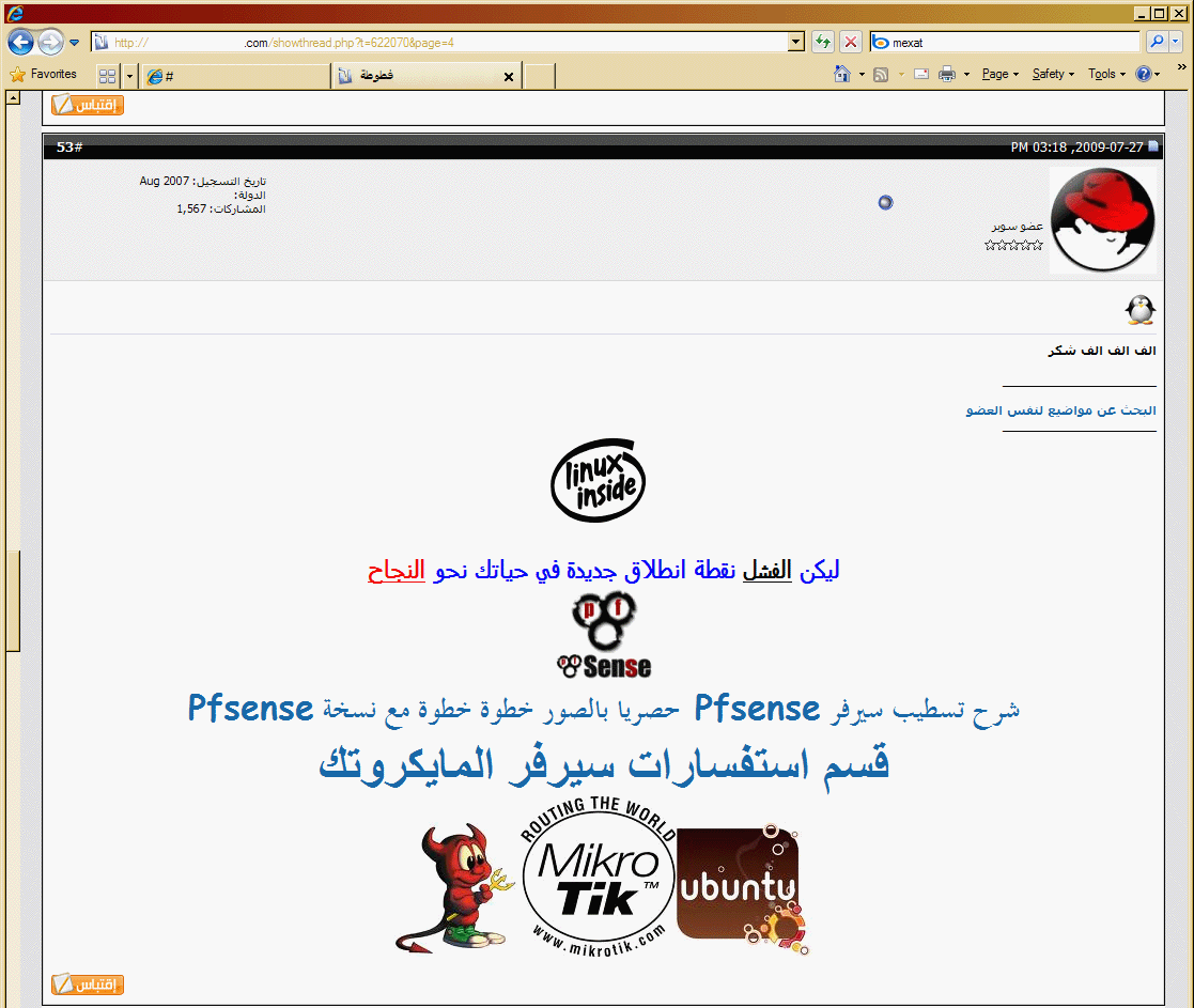 توقيع مثير للإعجاب