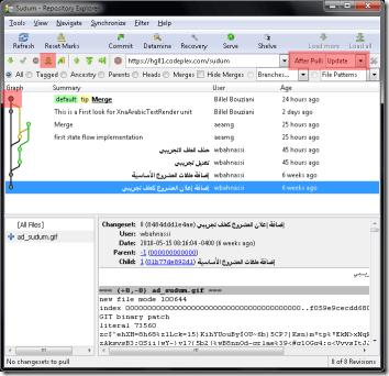 نافذة مستكشف السجلات لتنزيل آخر التعديلات